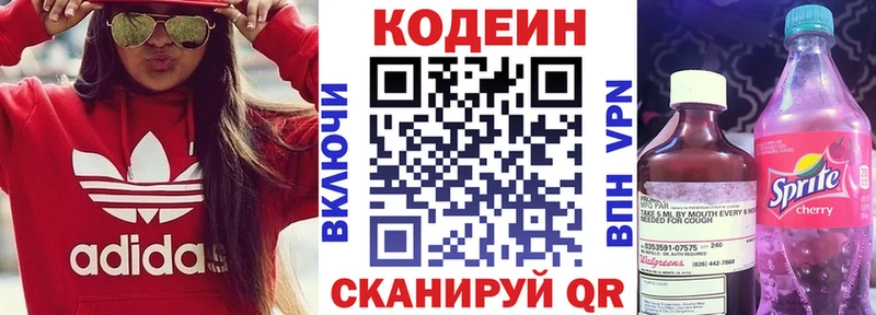 Codein Purple Drank  купить наркотик  Нарткала 