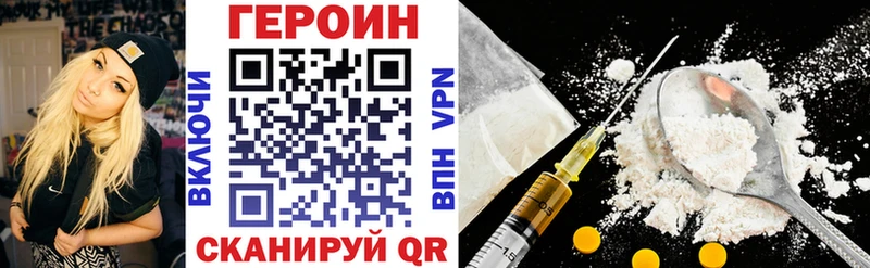 Героин герыч  цены наркотик  Нарткала 
